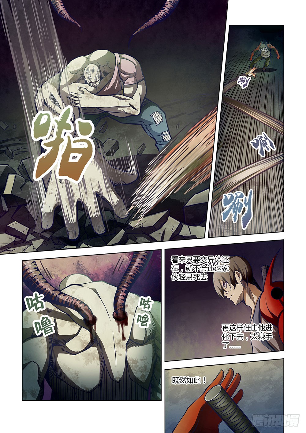 第159话11