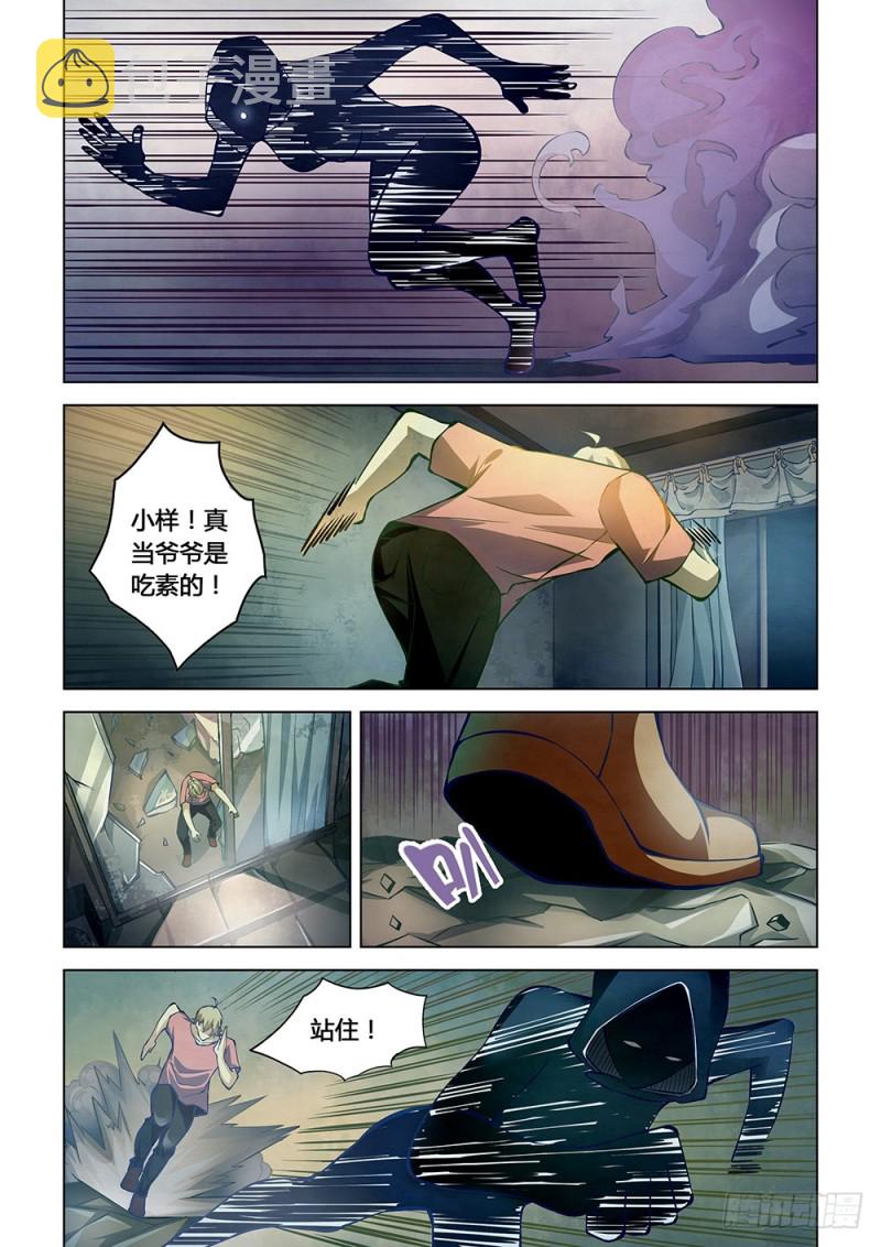 第182话10