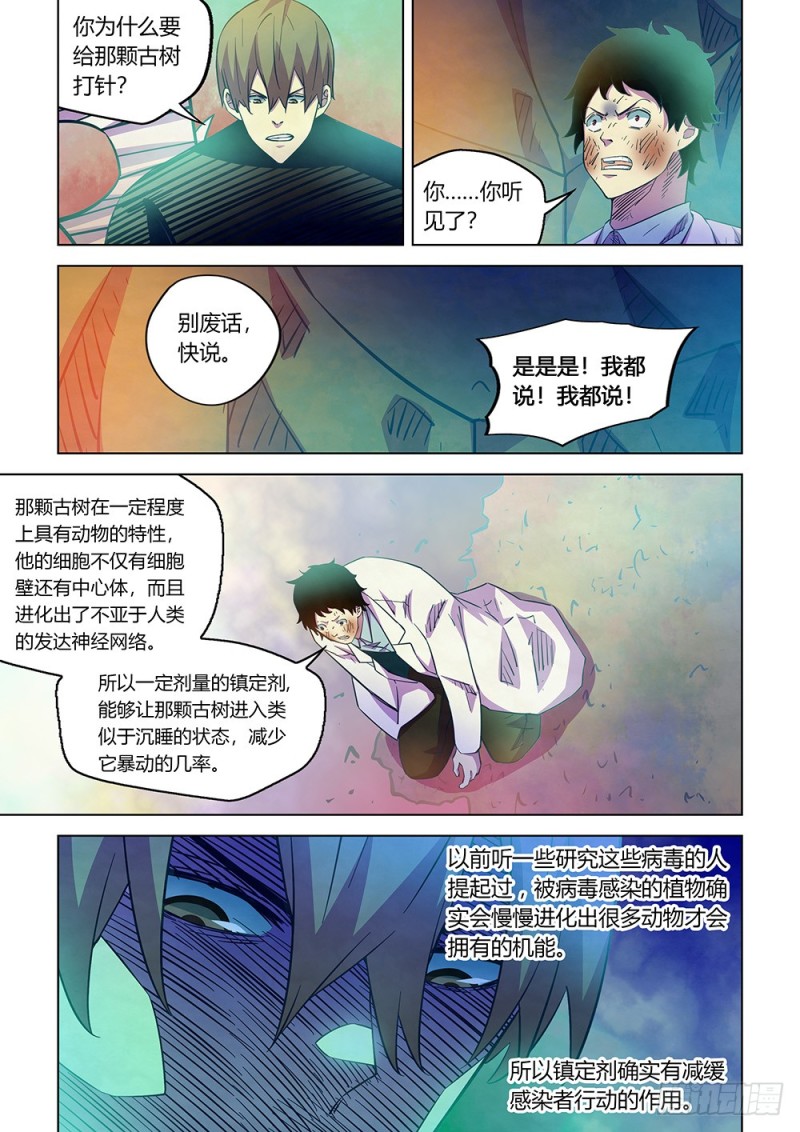 第219话8