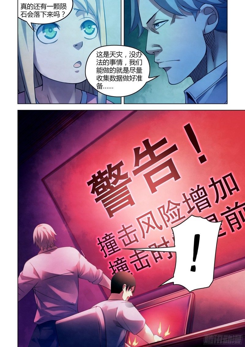 第283话13