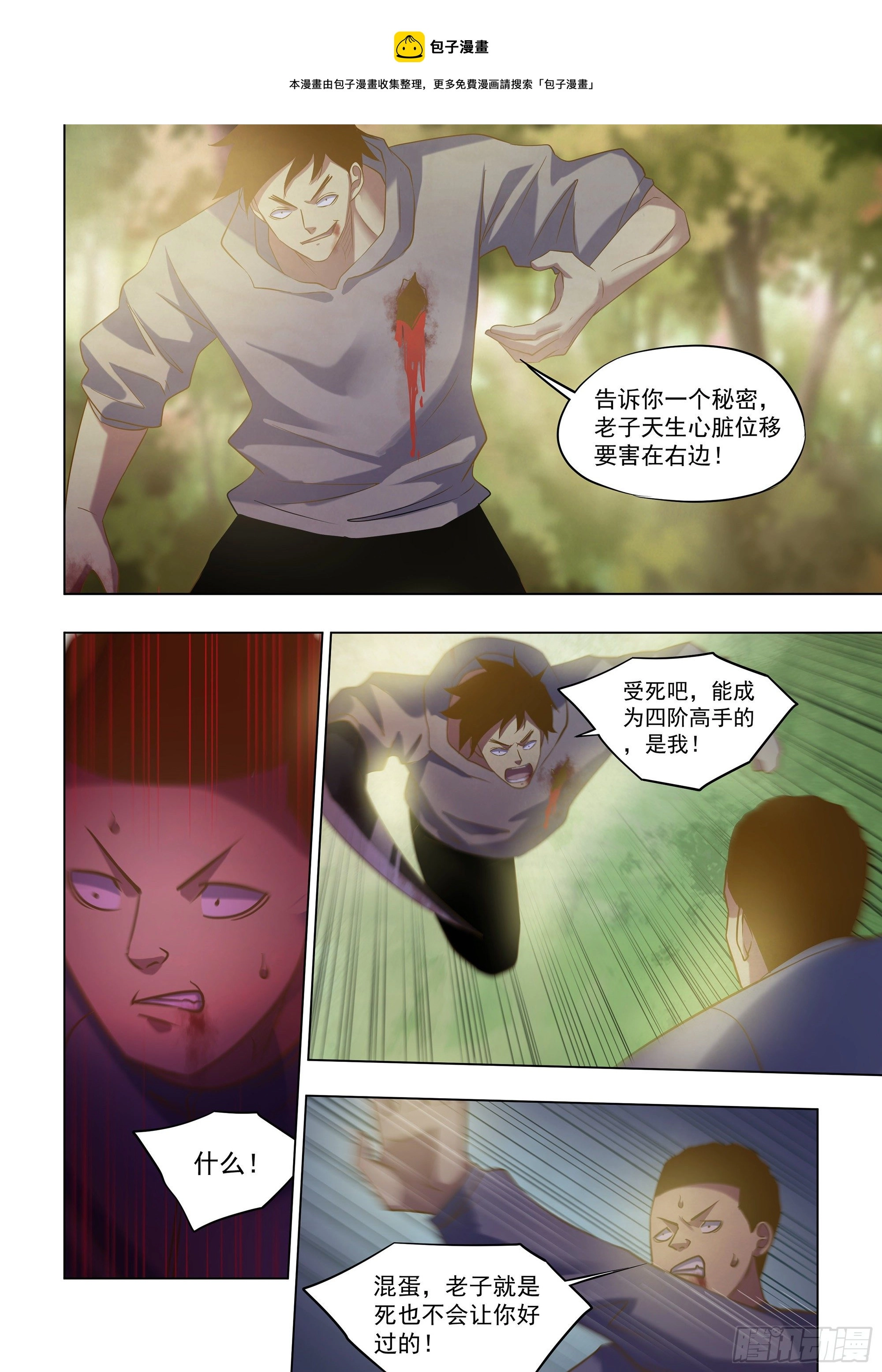 第415话7
