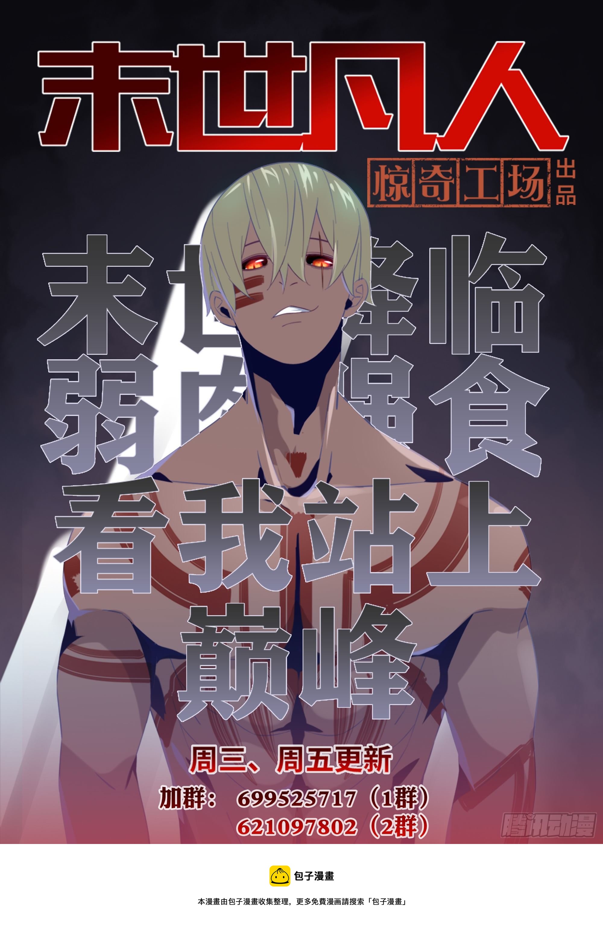 第434话15