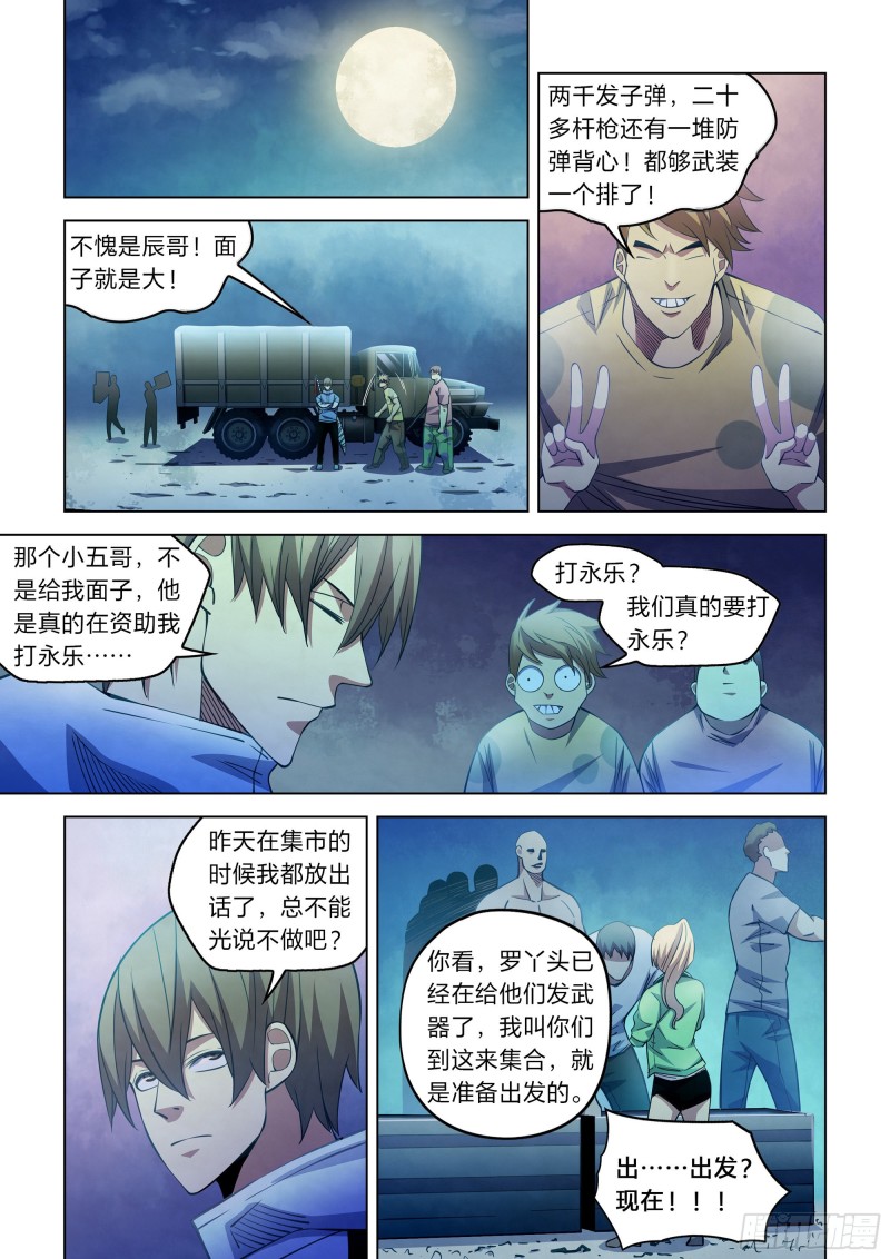 第273话6