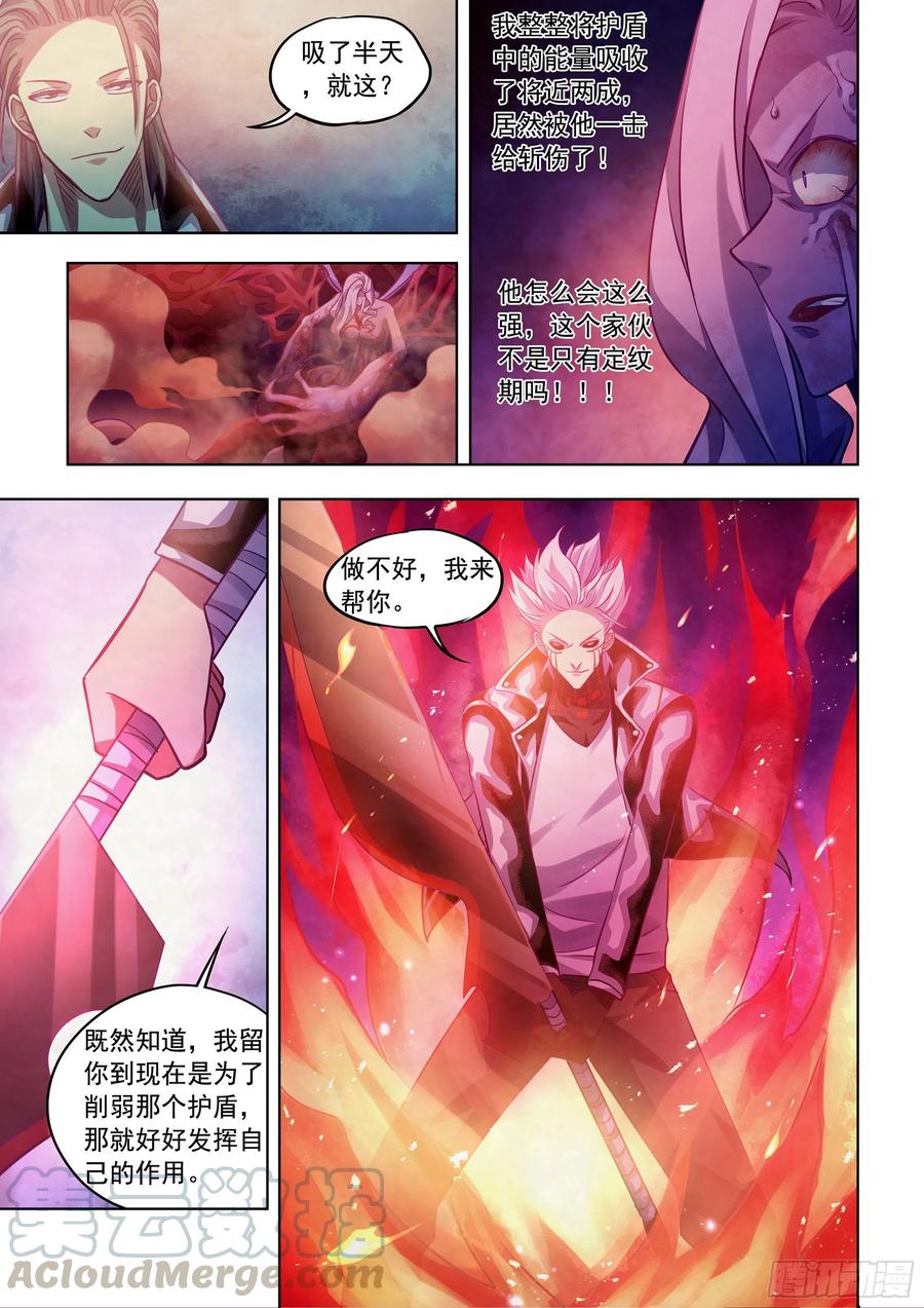 第368话6