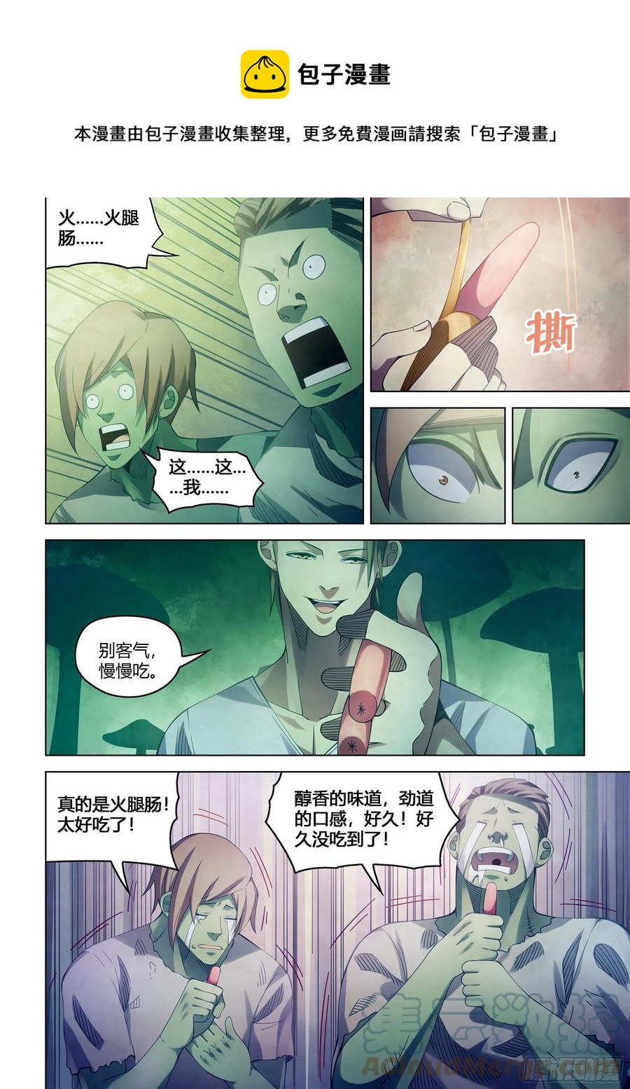 第394话14