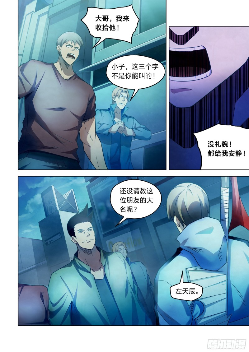 第272话9