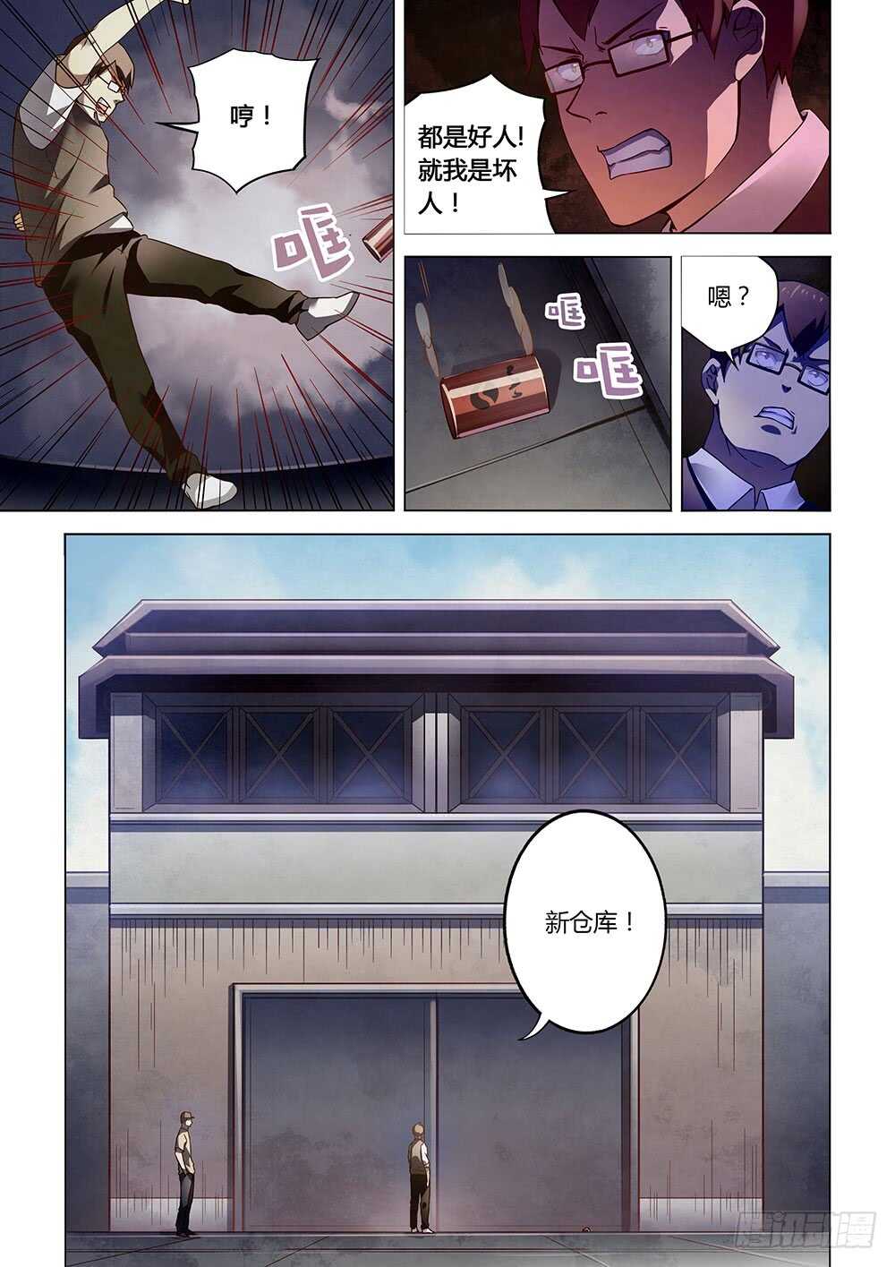 第69话8