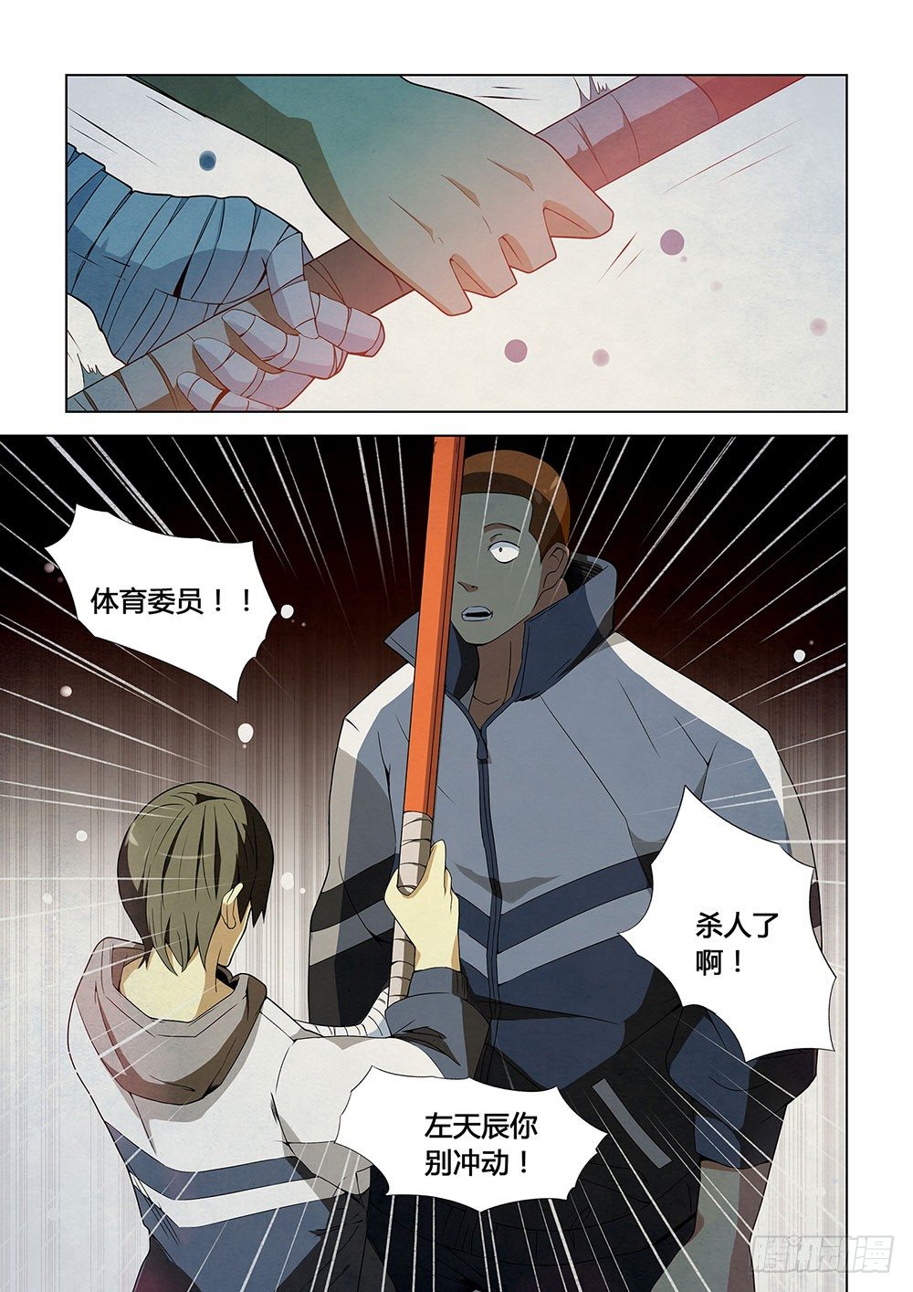 第02话9