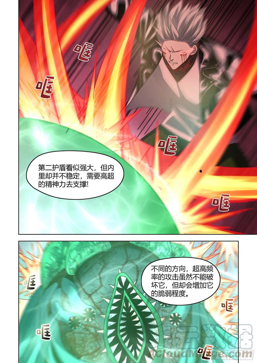 第371话16