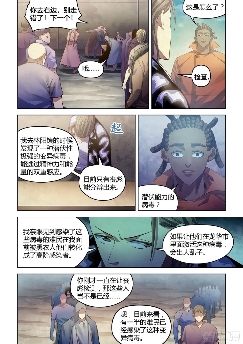 第358话8