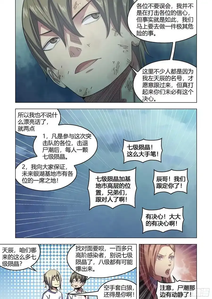 第561话9