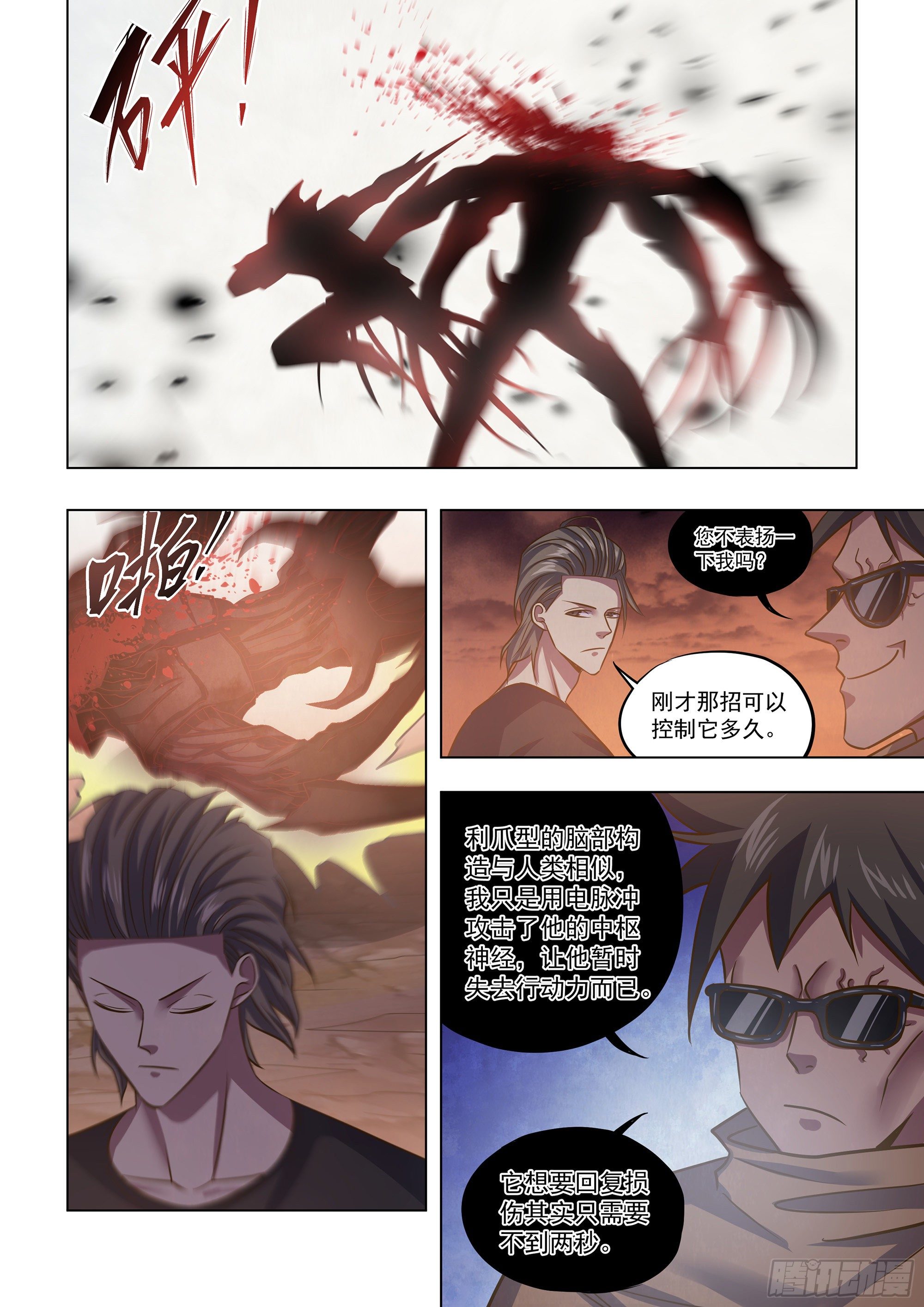 第432话7