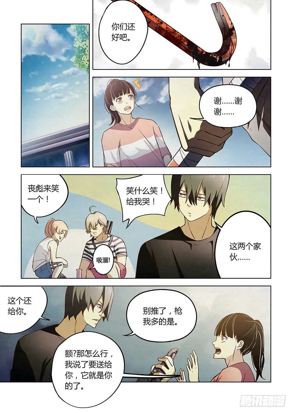 第71话9