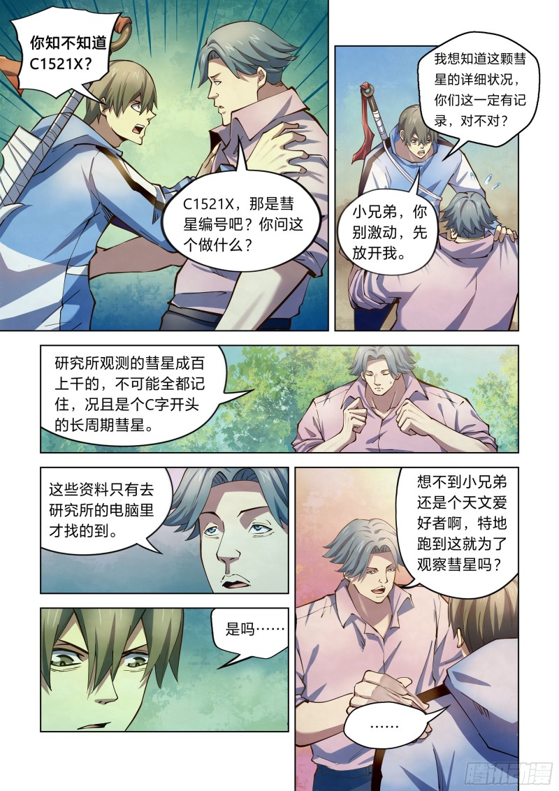 第249话10