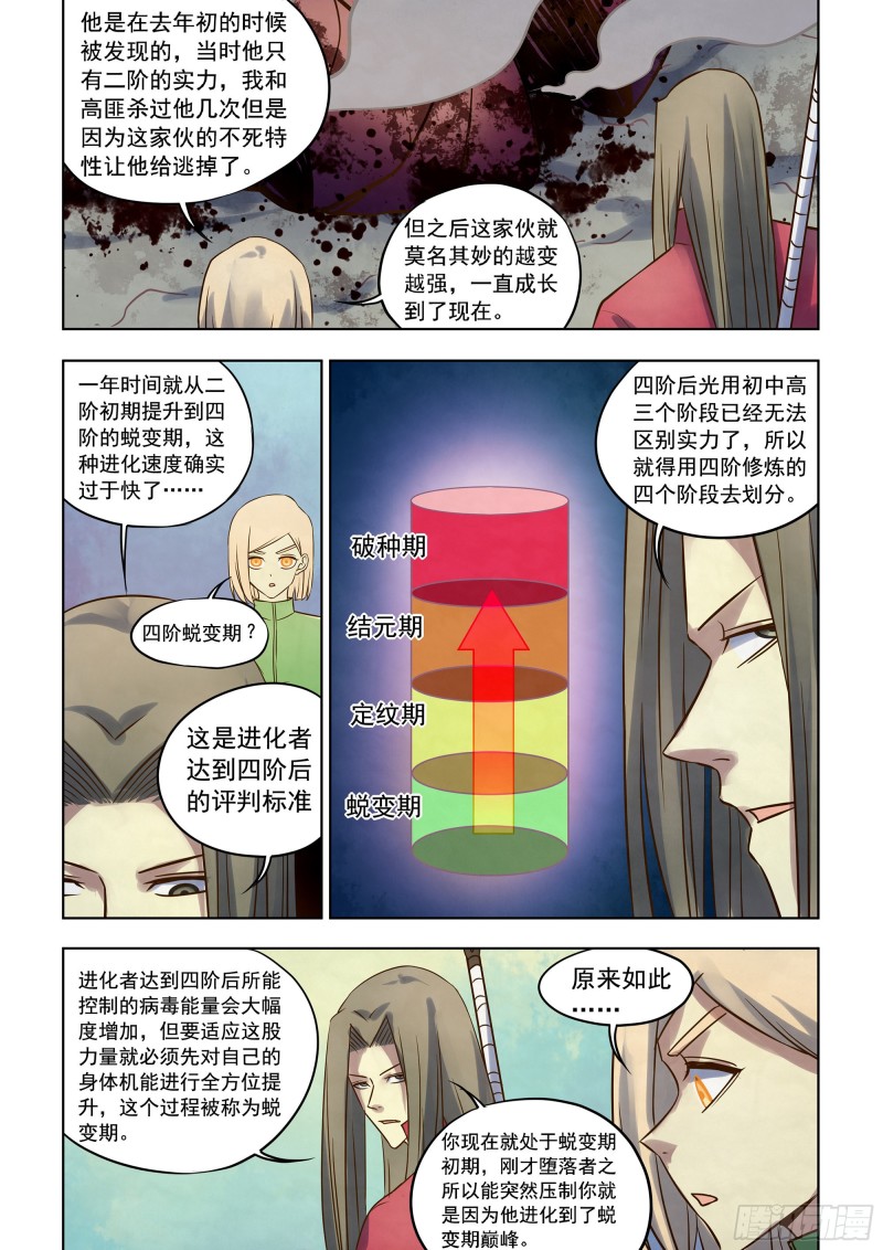 第332话9