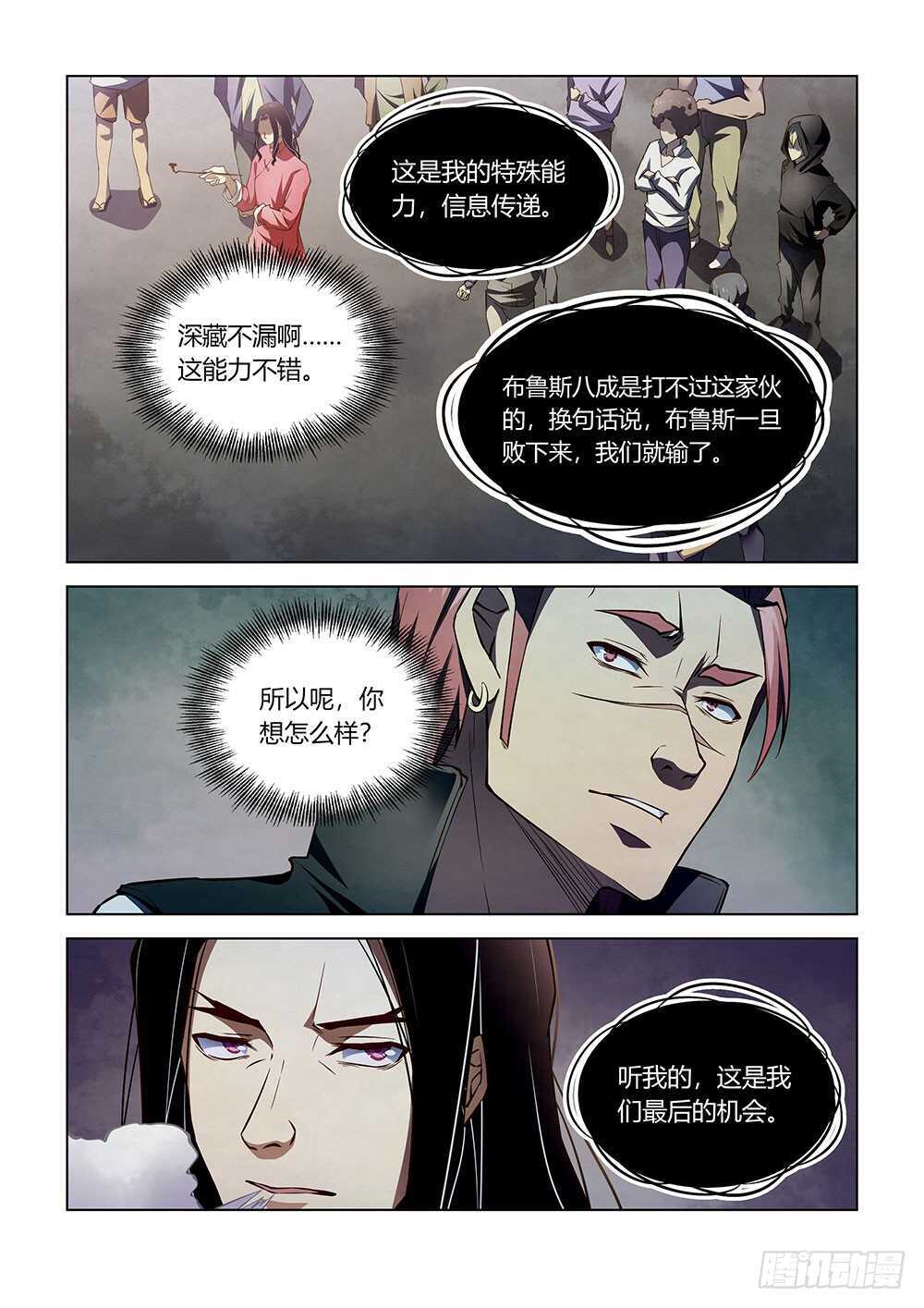 第123话14