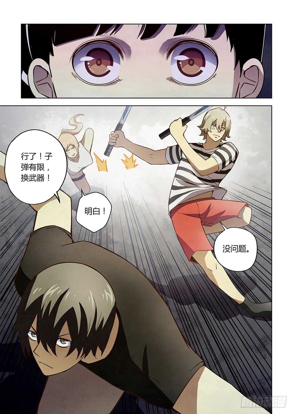 第71话7