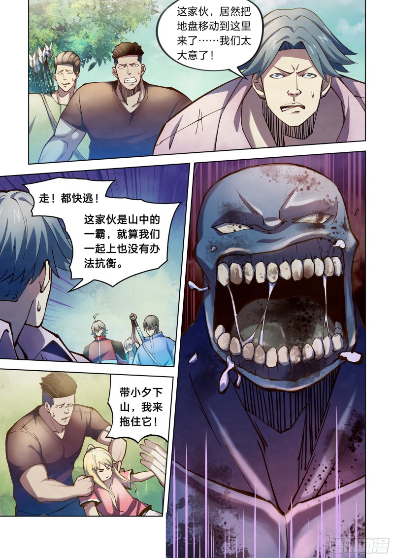 第252话8