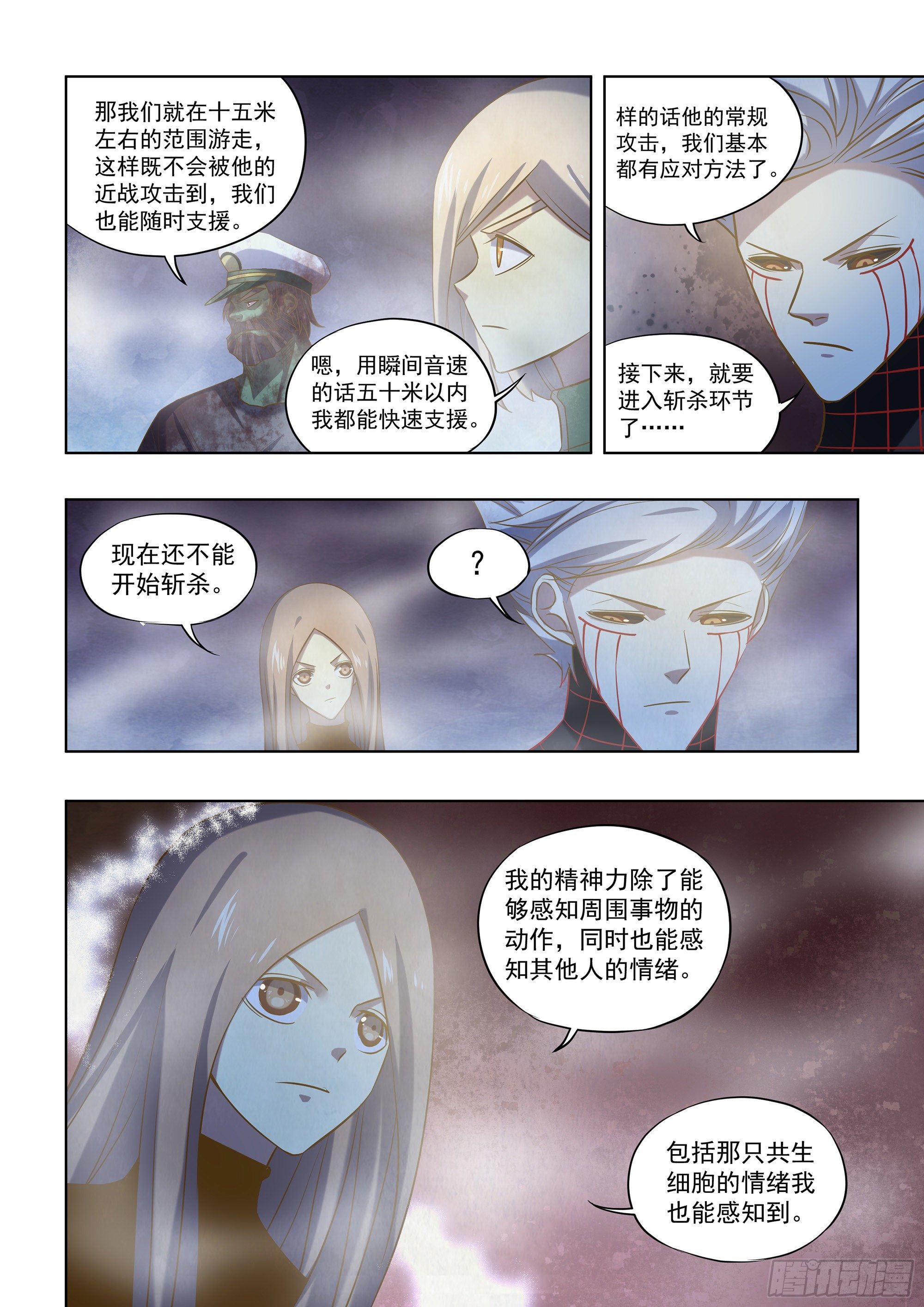 第413话5