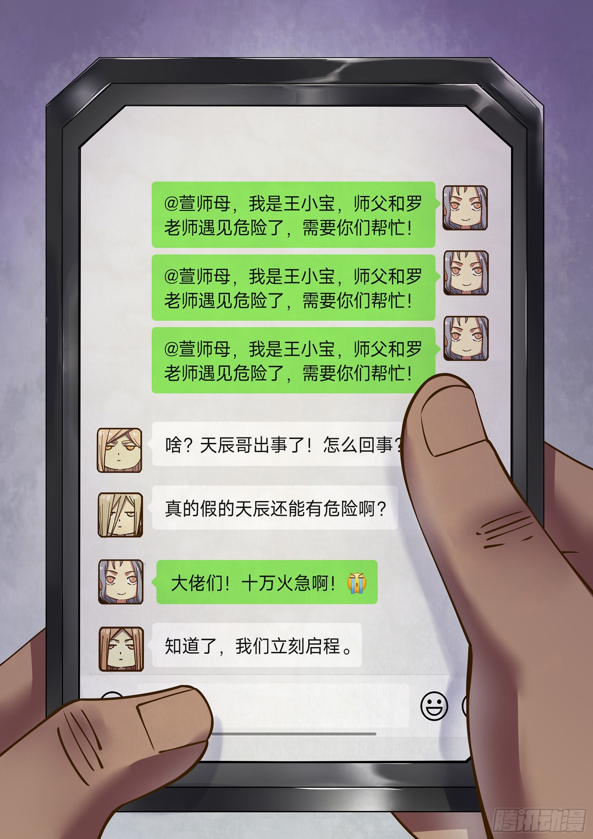 第455话18