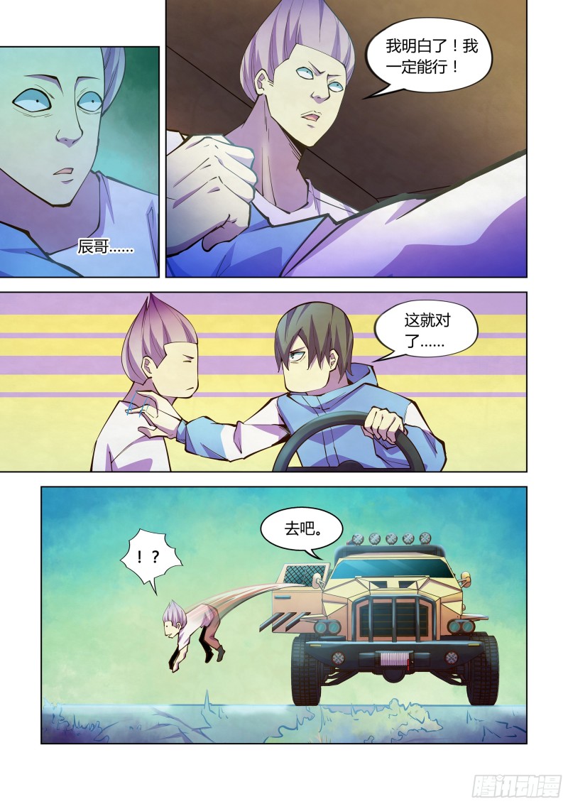 第234话10