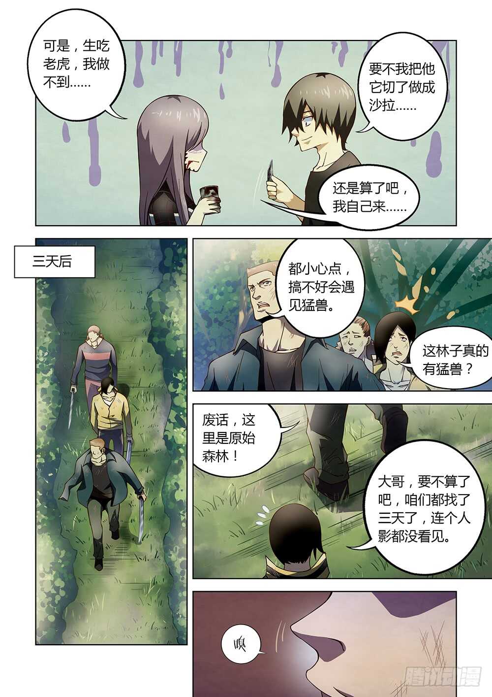 第112话5