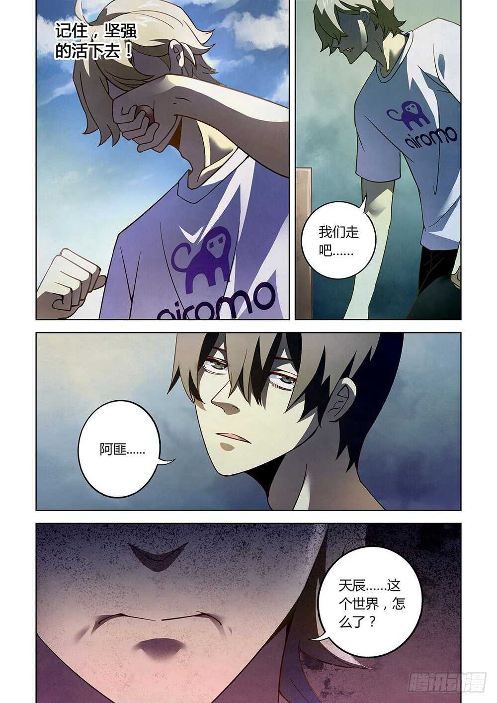 第67话10