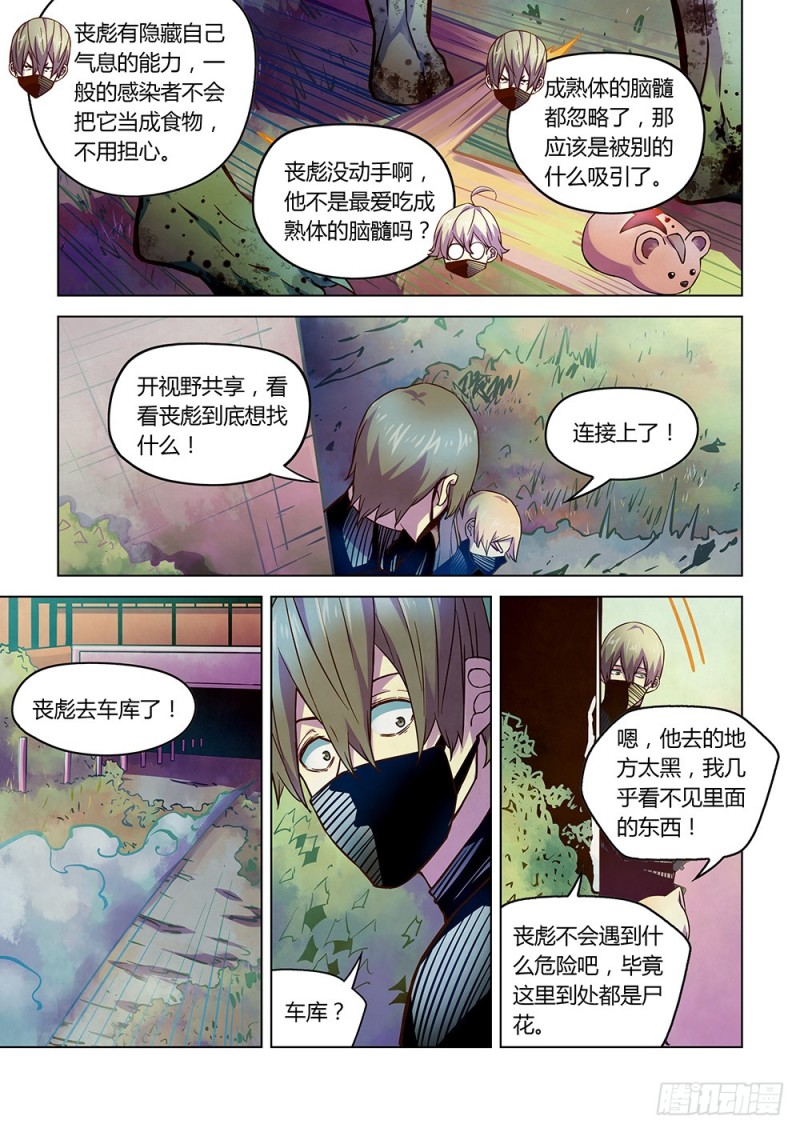 第198话7