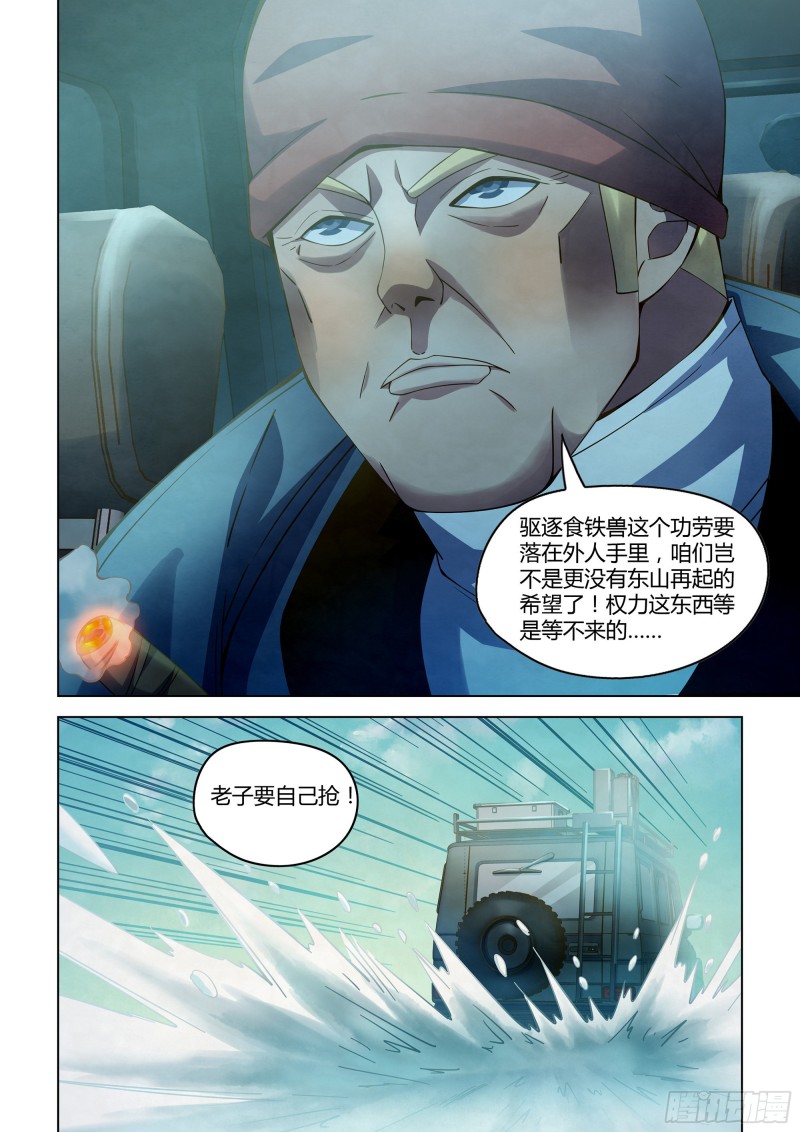 第314话15