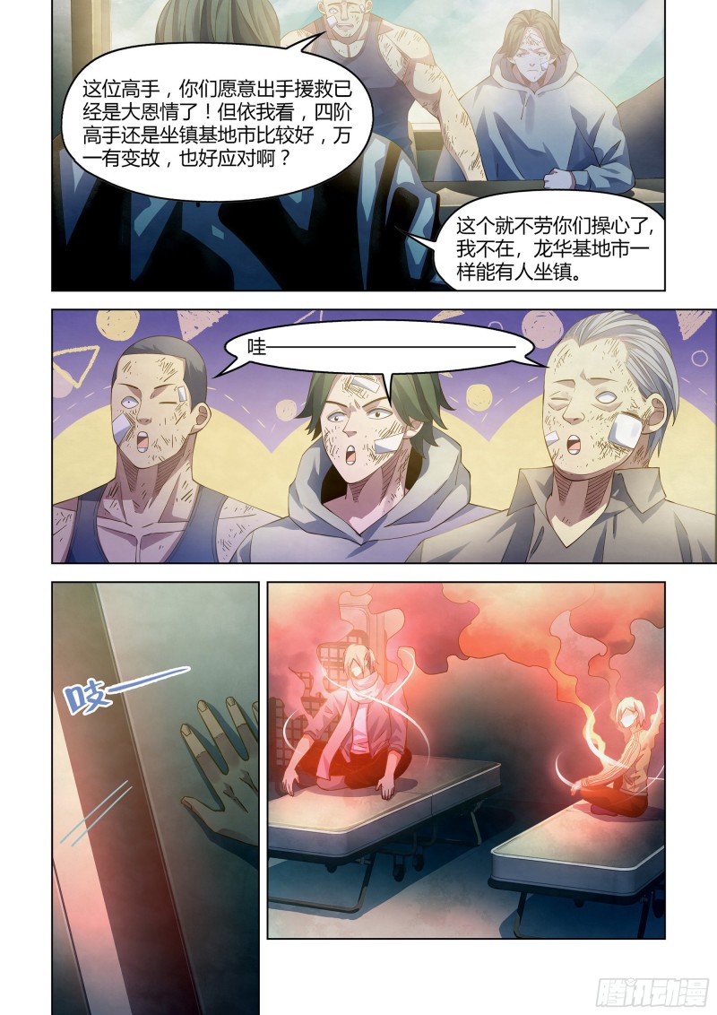 第359话8