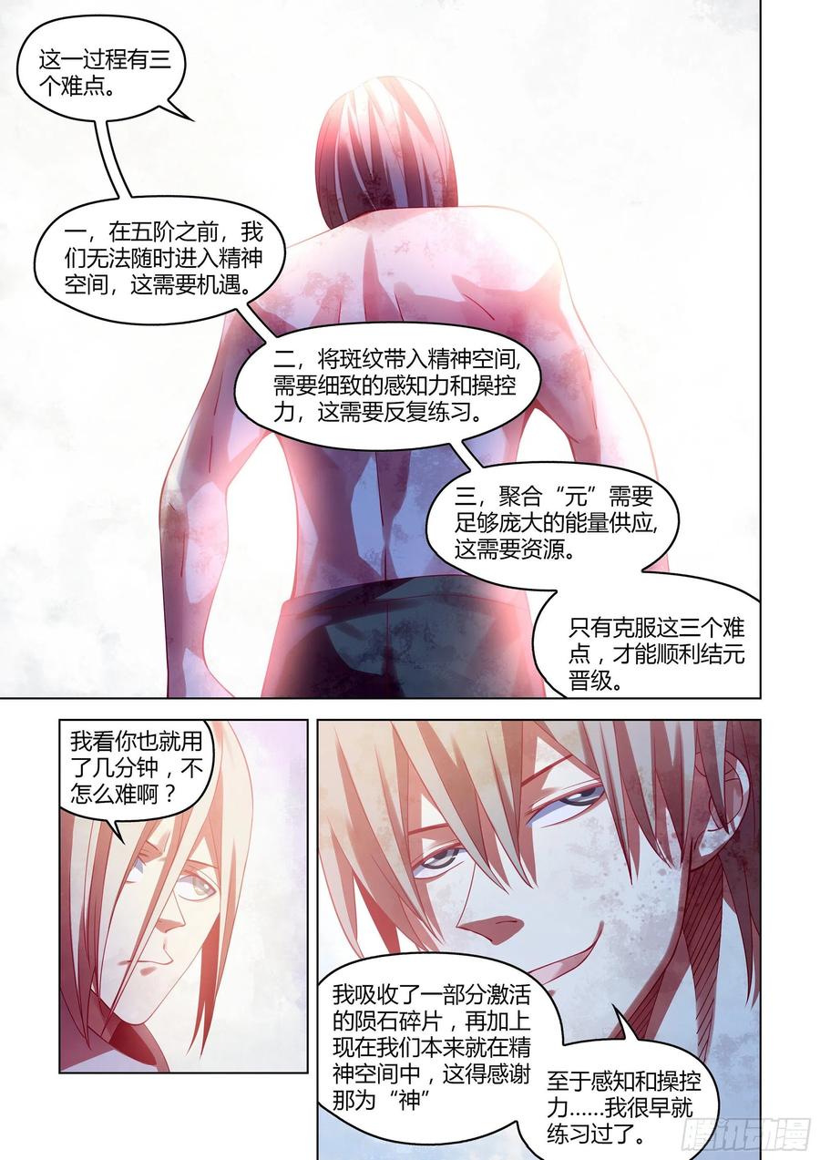 第381话7