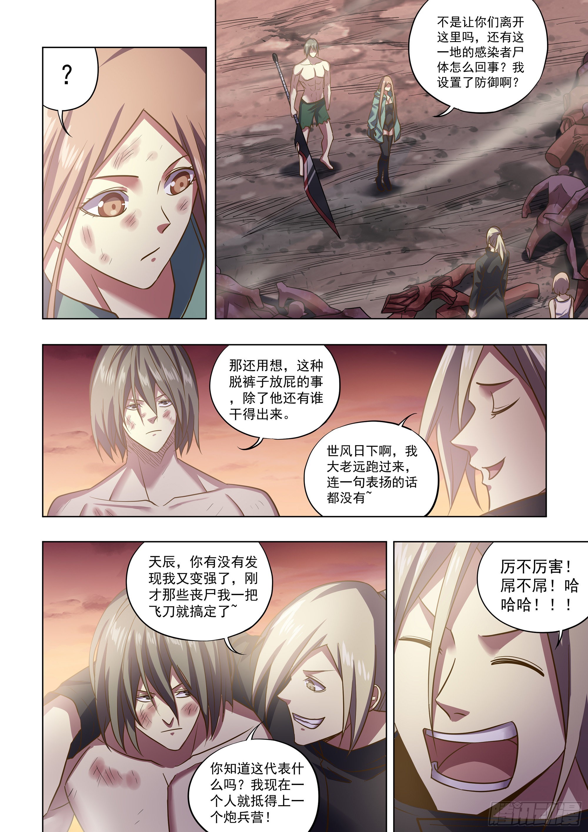 第465话8