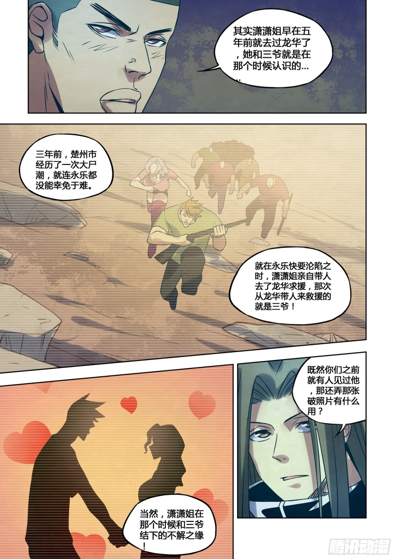 第312话6