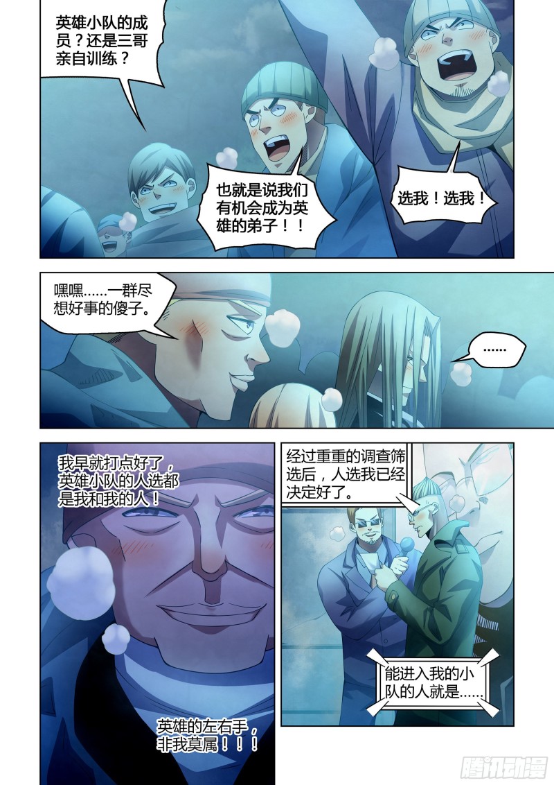第310话9