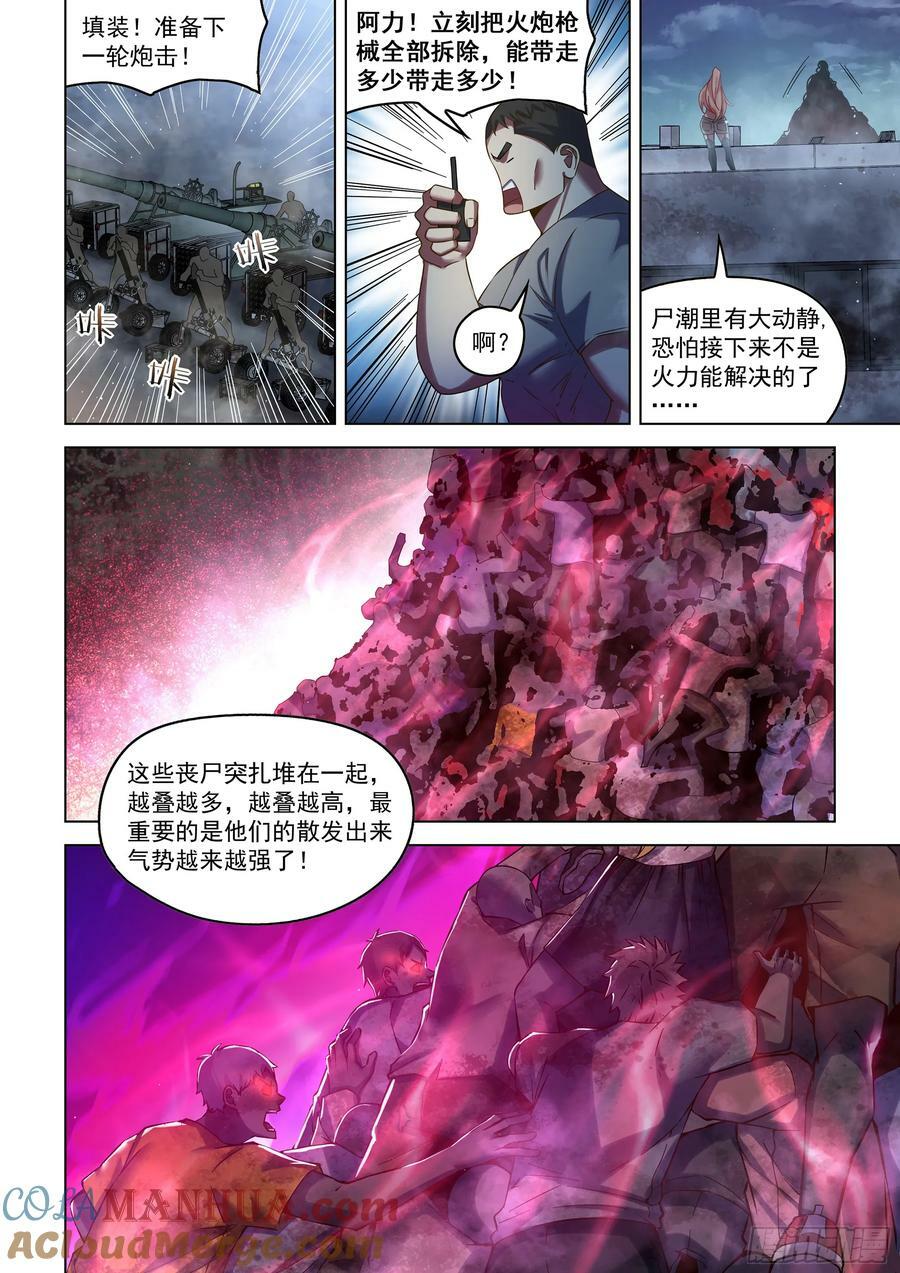 第521话12