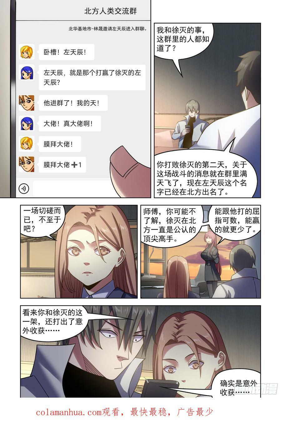 第532话19