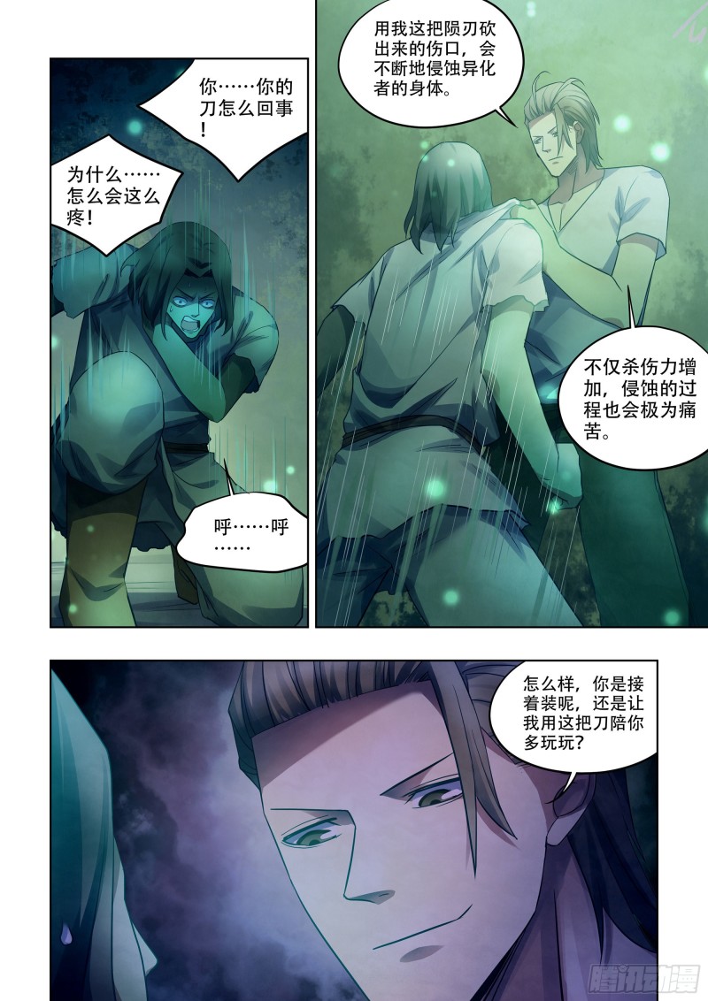 第397话13