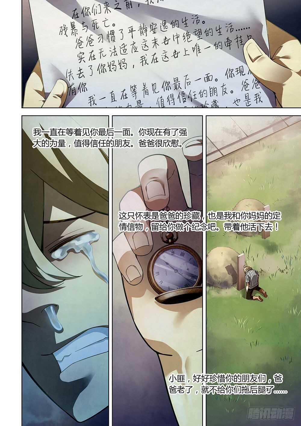 第67话9