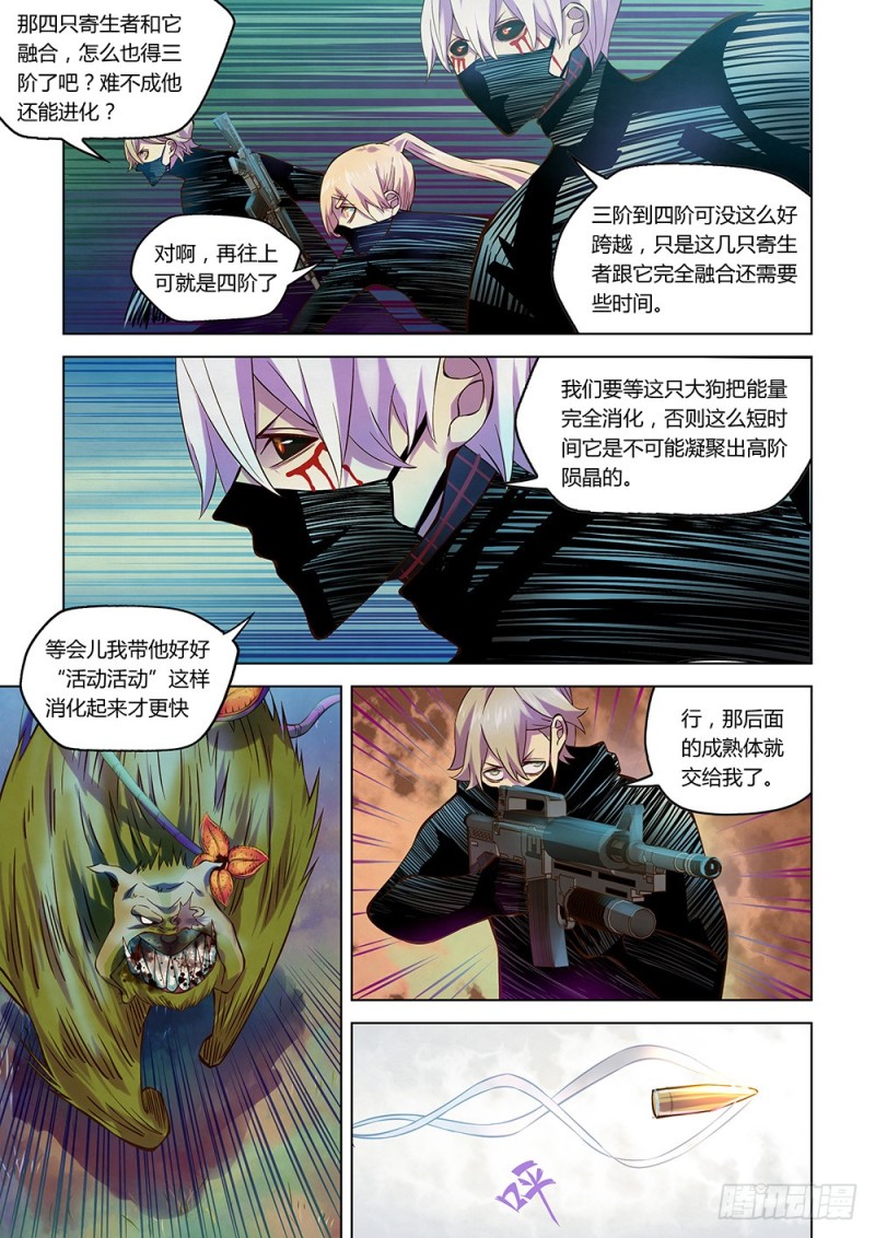 第200话10