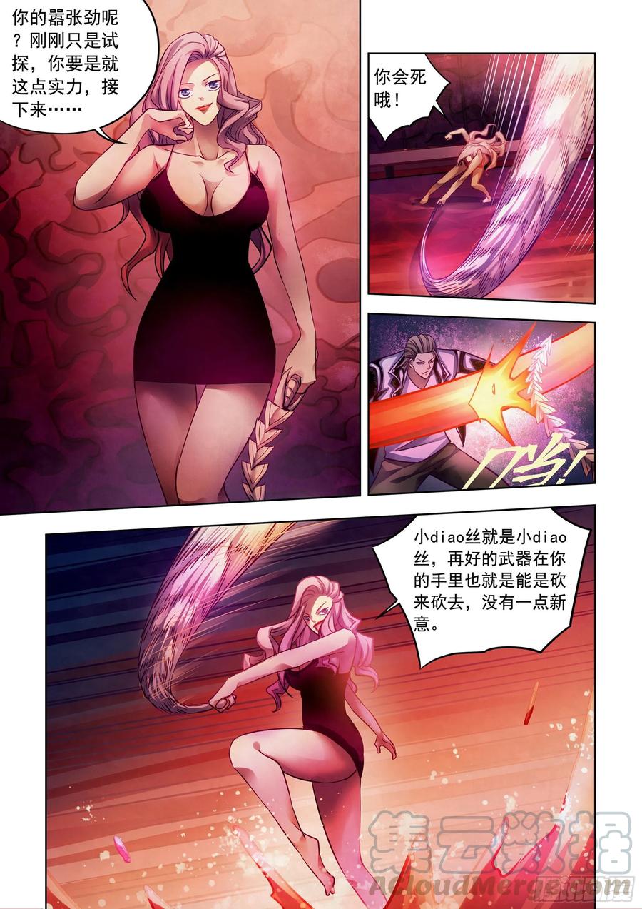 第367话6