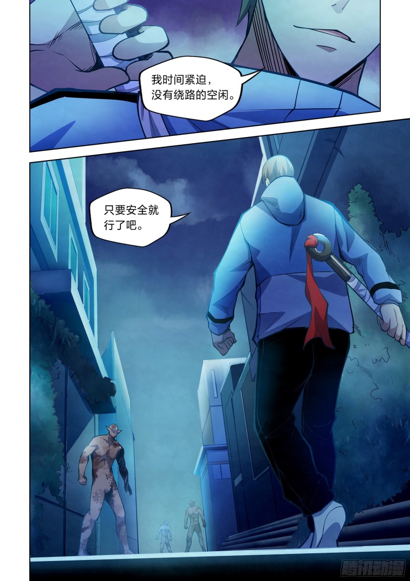 第261话5
