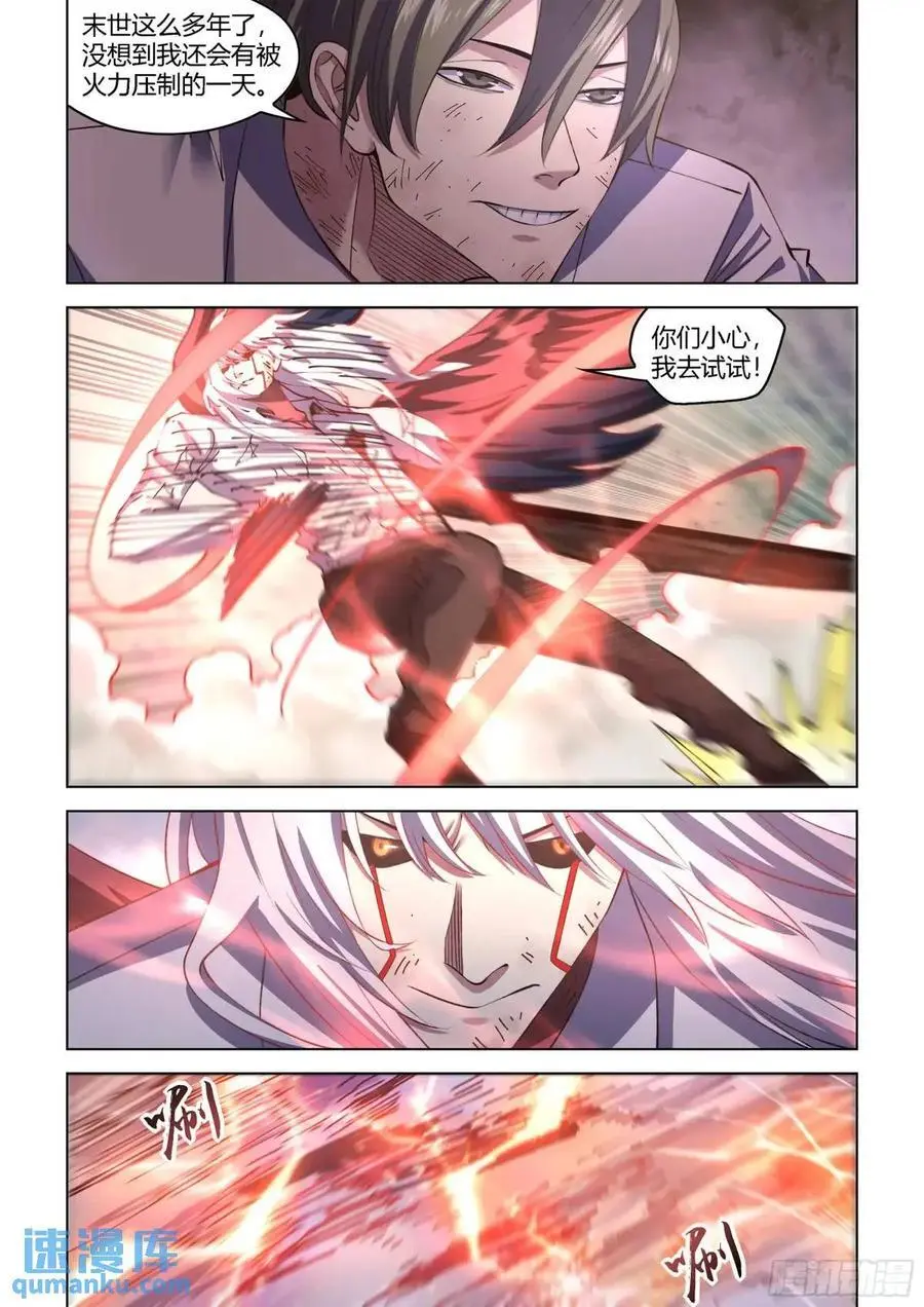 第558话5