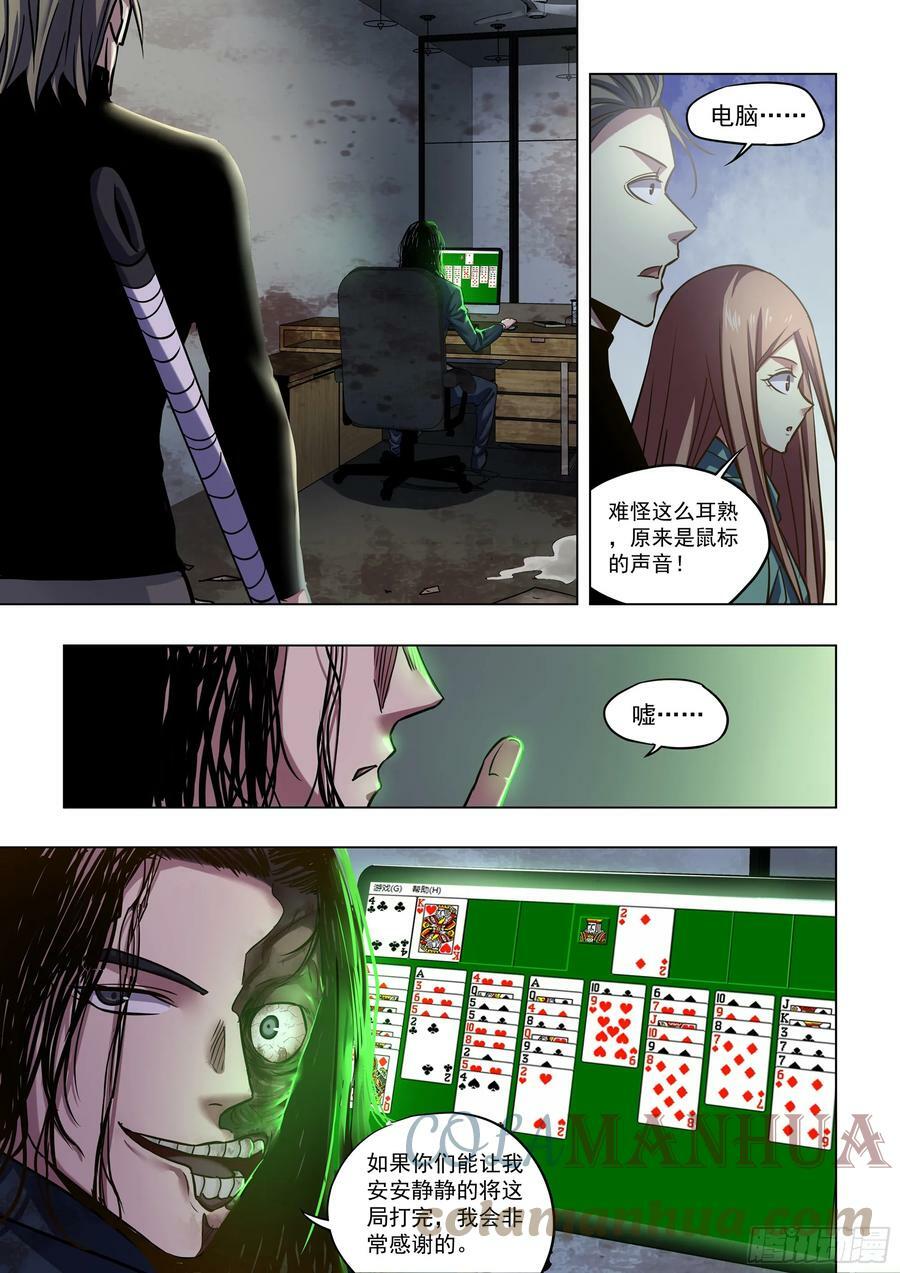 第508话6
