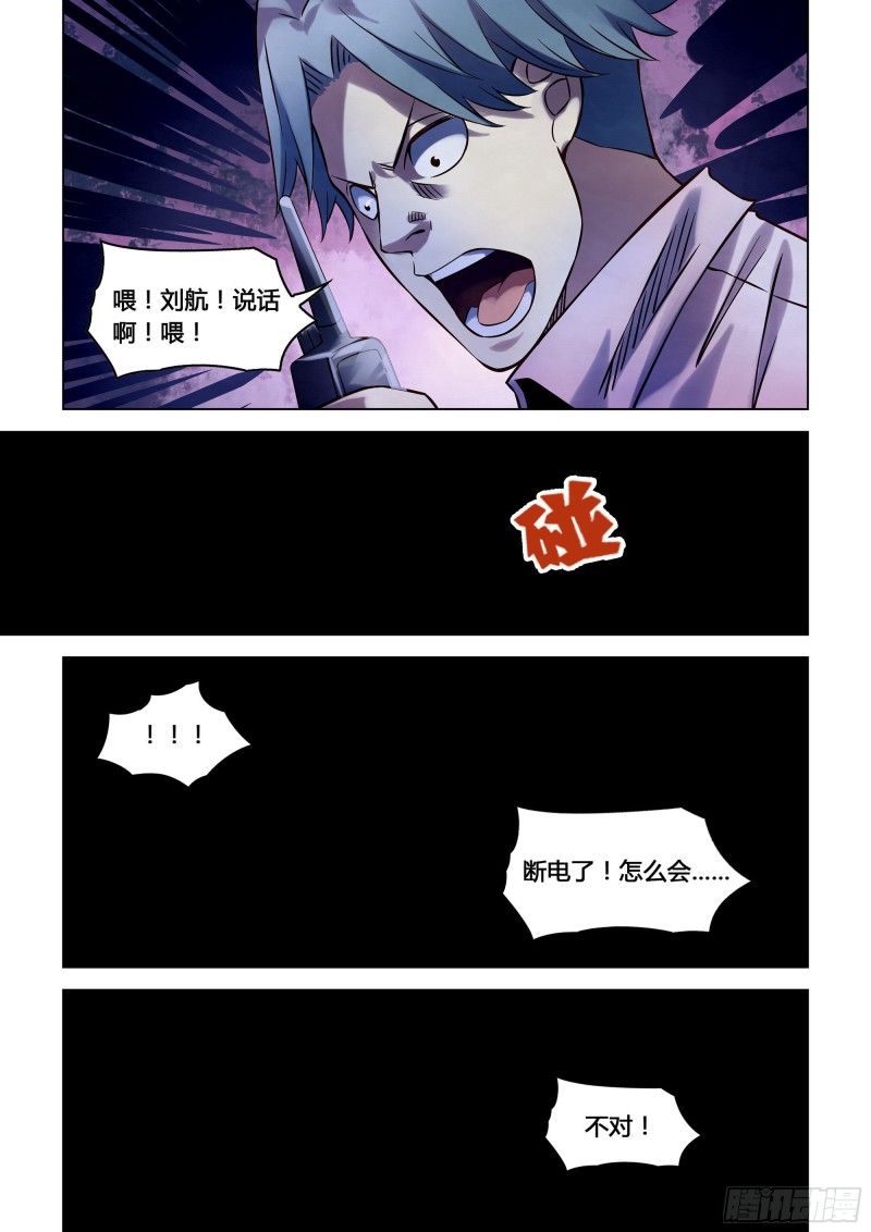 第254话13