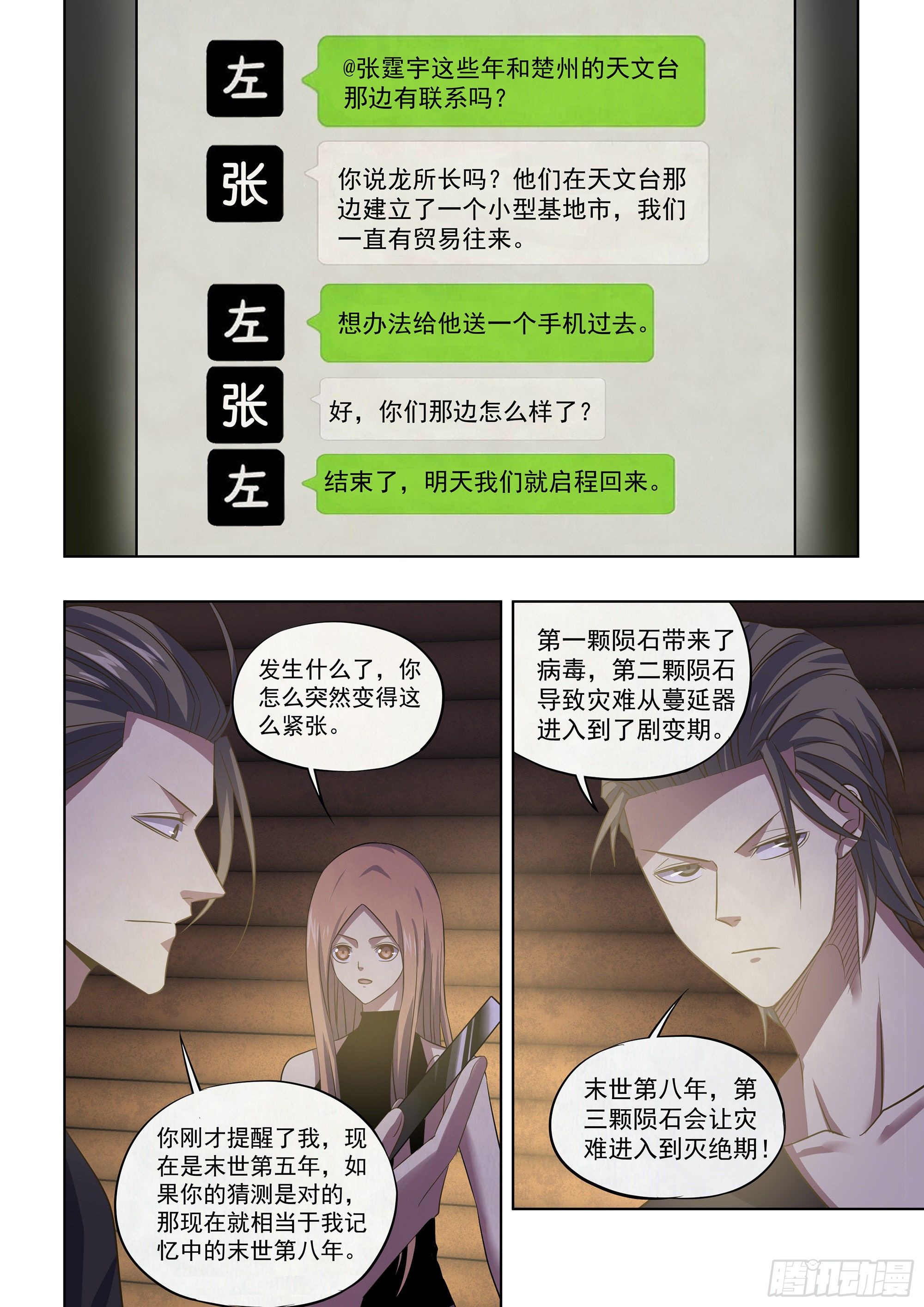 第420话13