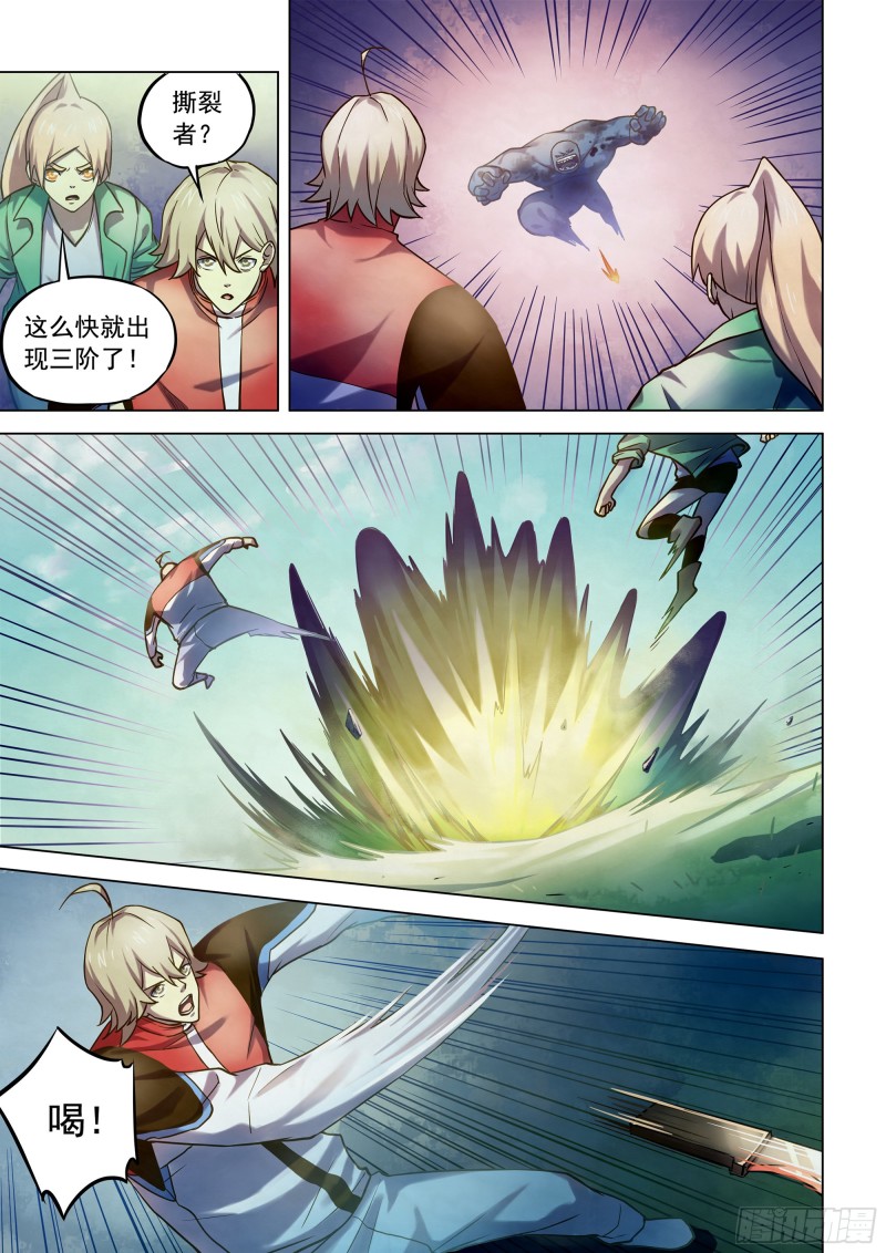 第262话10