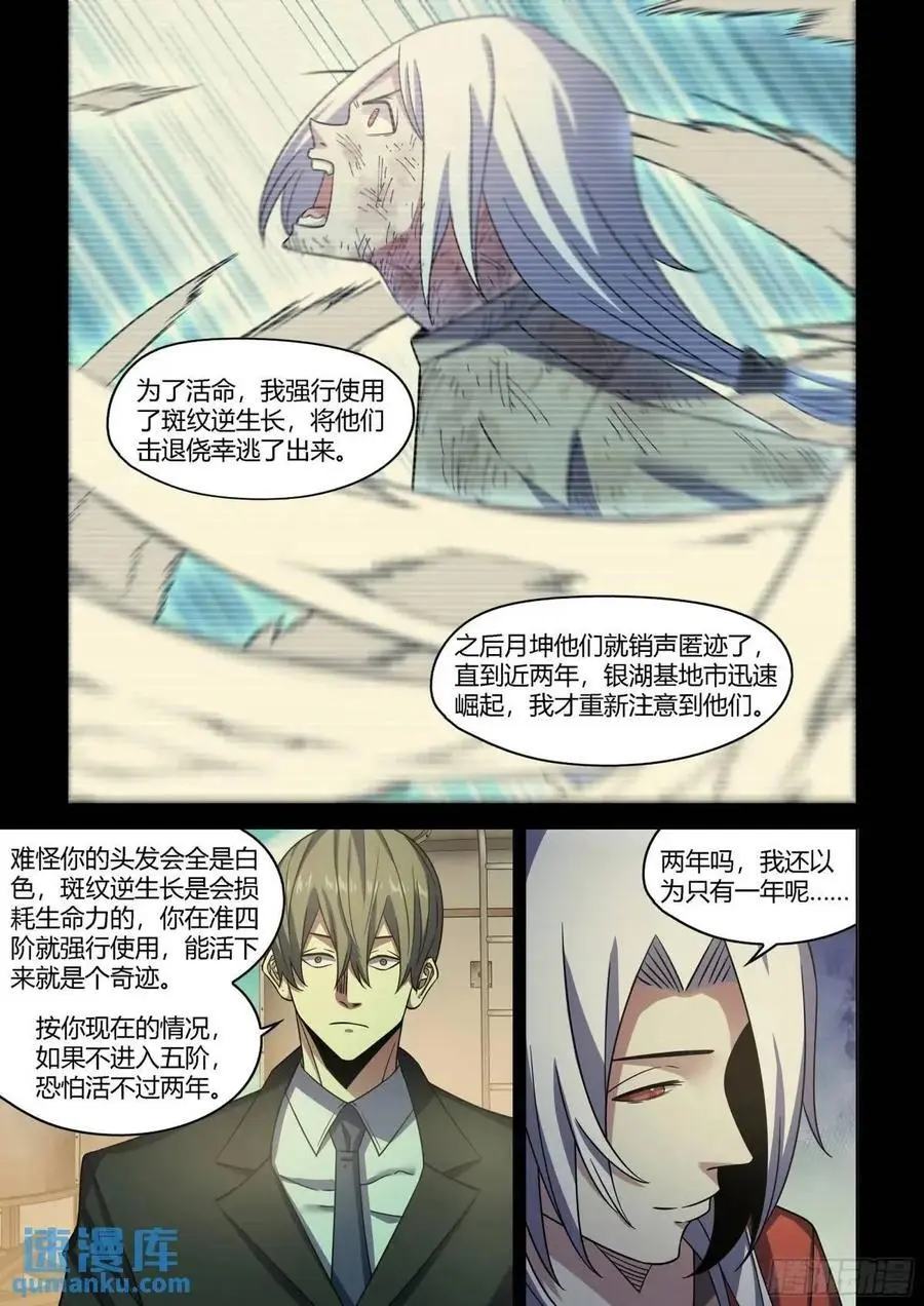 第551话5