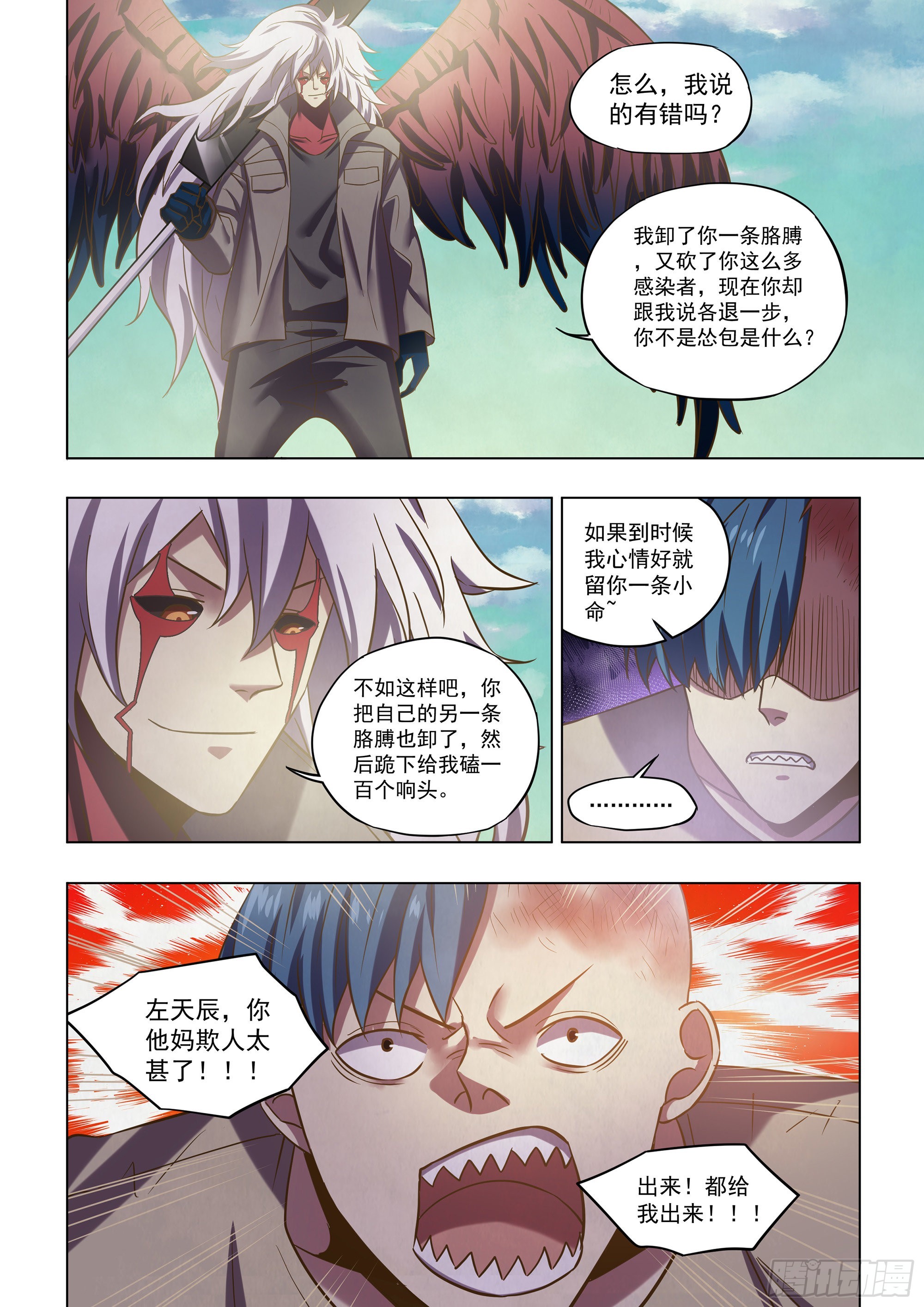 第474话9