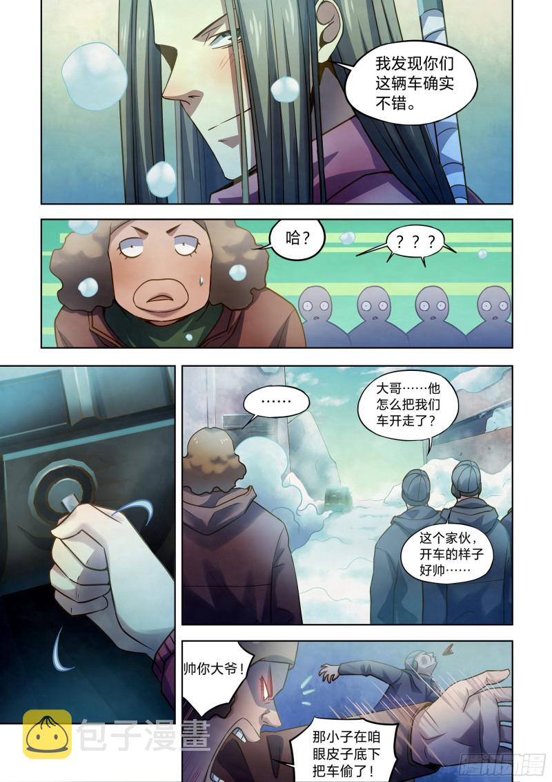 第323话6