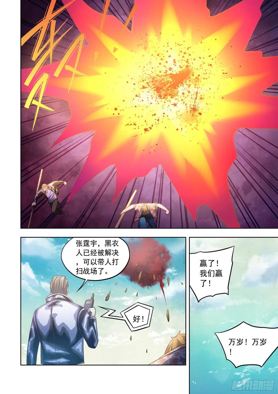 第362话11